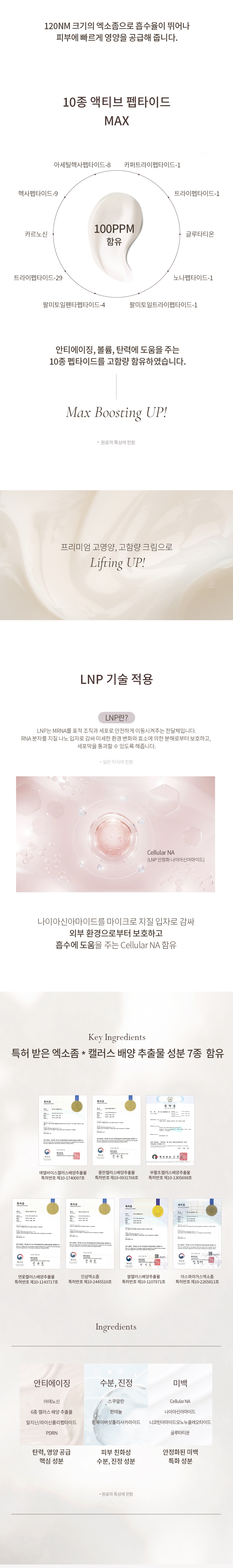 exosome_cream_final_04